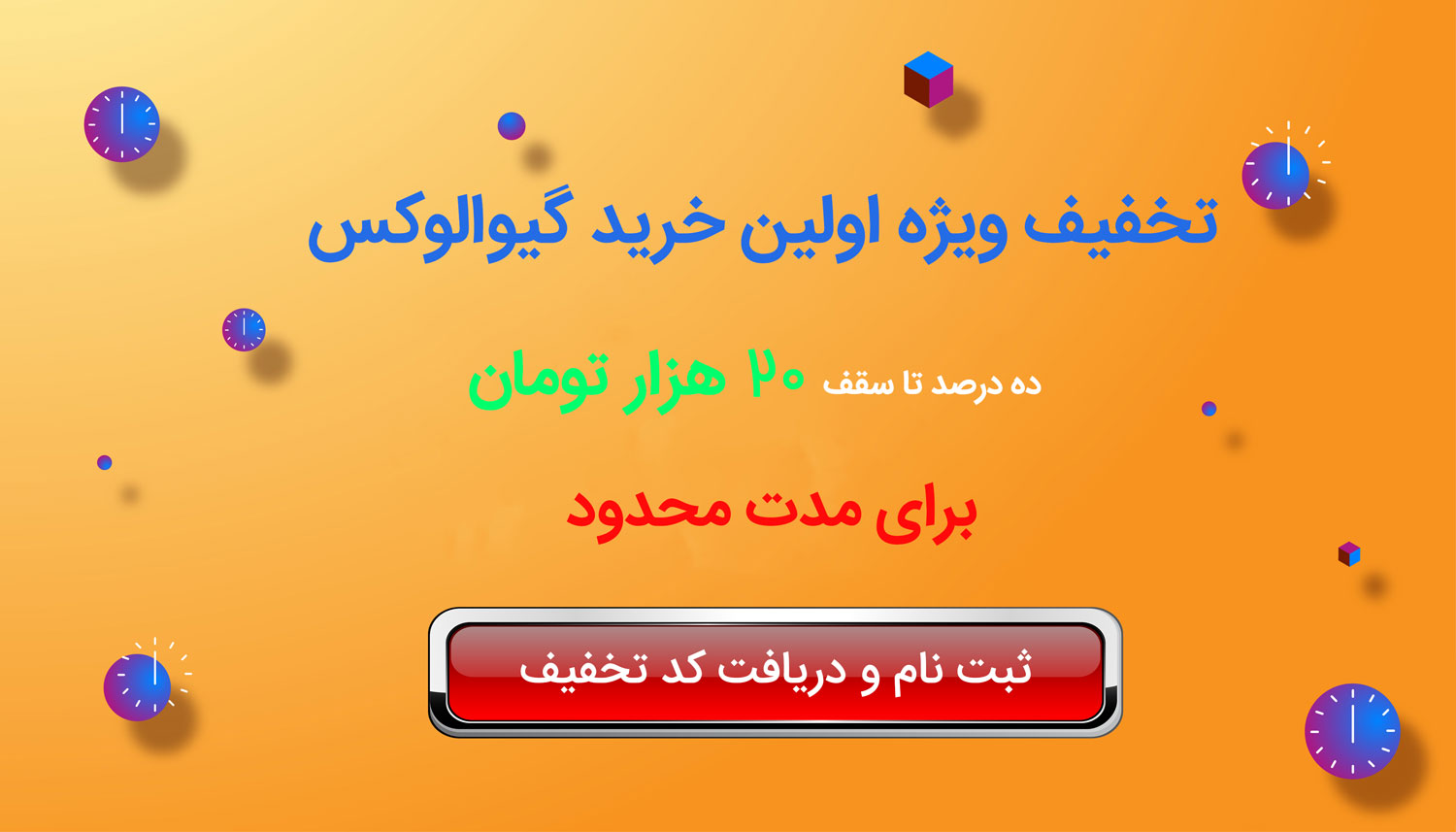 welcome banner